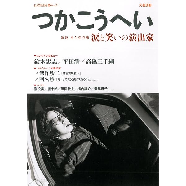 つかこうへい戯曲・シナリオ作品集 1 | つか こうへい |本 | 通販 | Amazon